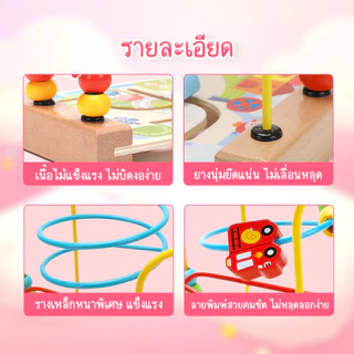 ERORO ของเล่นไม้เด็ก เขาวงกต ขดลวดลูกปัด ฝึกสมอง เสริมพัฒนาการ