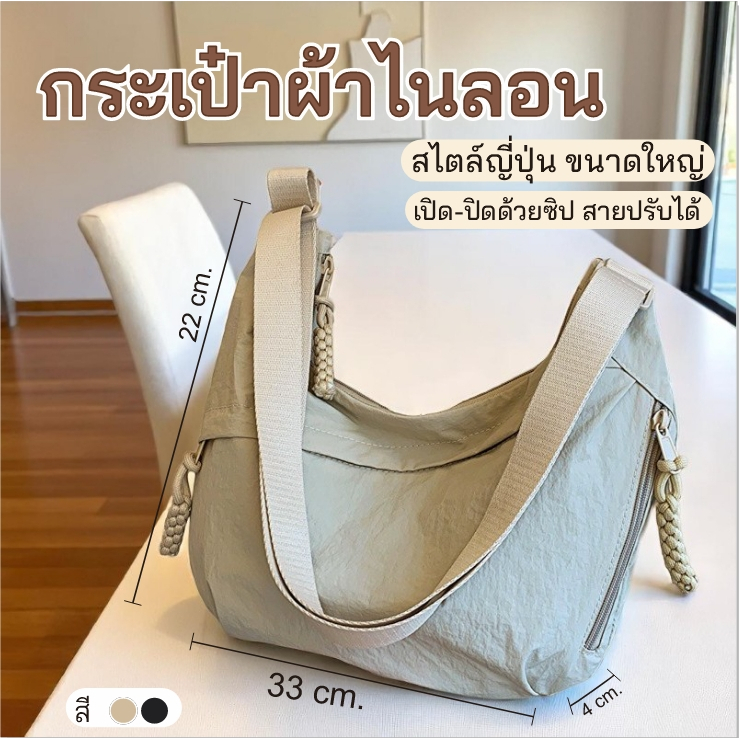 E_items กระเป๋าผ้า ไนลอนยู่ยี่ มีซับ ใส่ipadได้ มีซิป ใบใหญ่ ด้านในกว้าง มีช่องแยกสัดส่วน A358