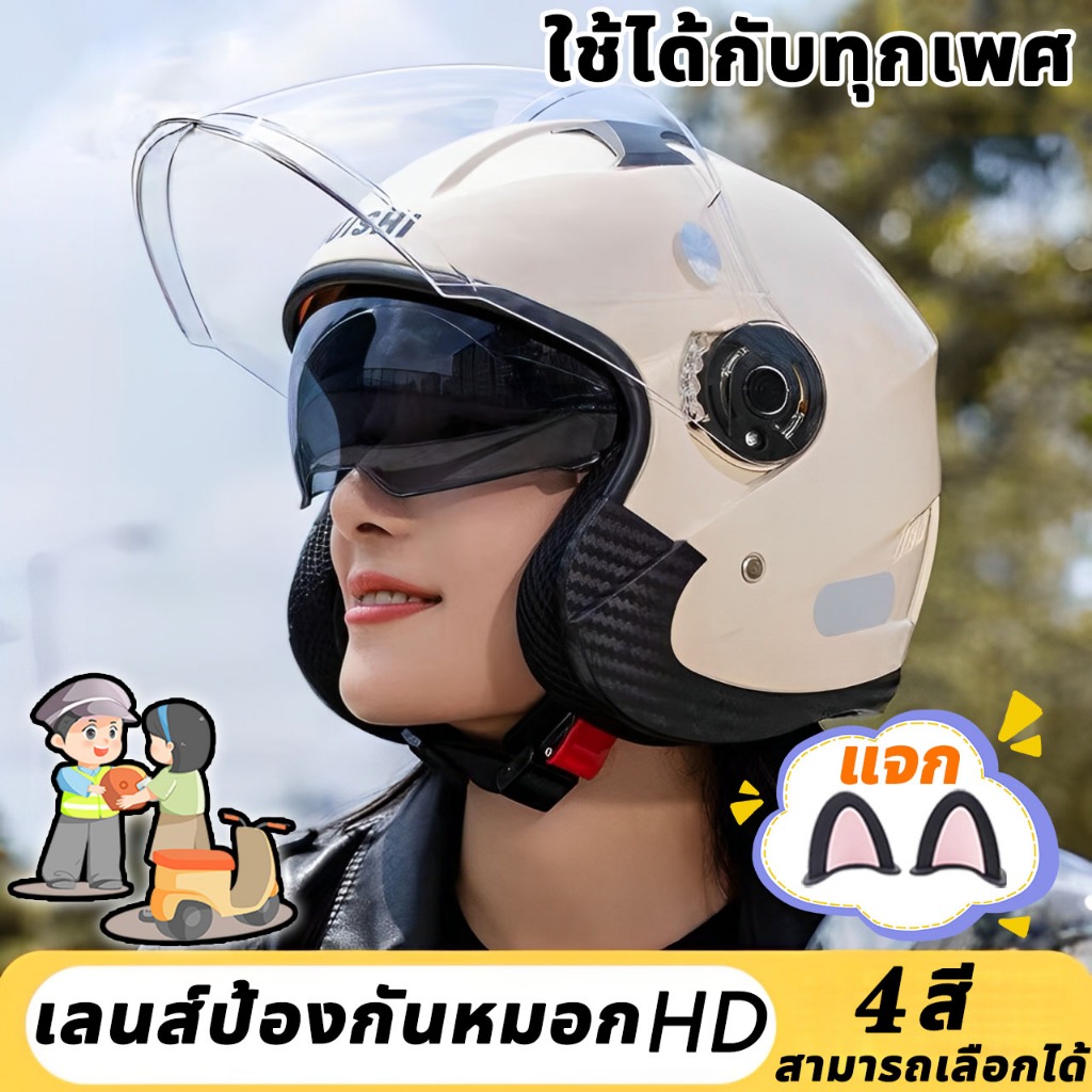 หมวกกันน็อค หมวกกันน็อคกระจกคู่ หมวกกันน็อคเปิดหน้า หมวกกันน็อค ผู้หญิง หมวกกันน็อคชาย หมวกกันน็อคครึ่งใบ หมวกกันน็อคเทๆ