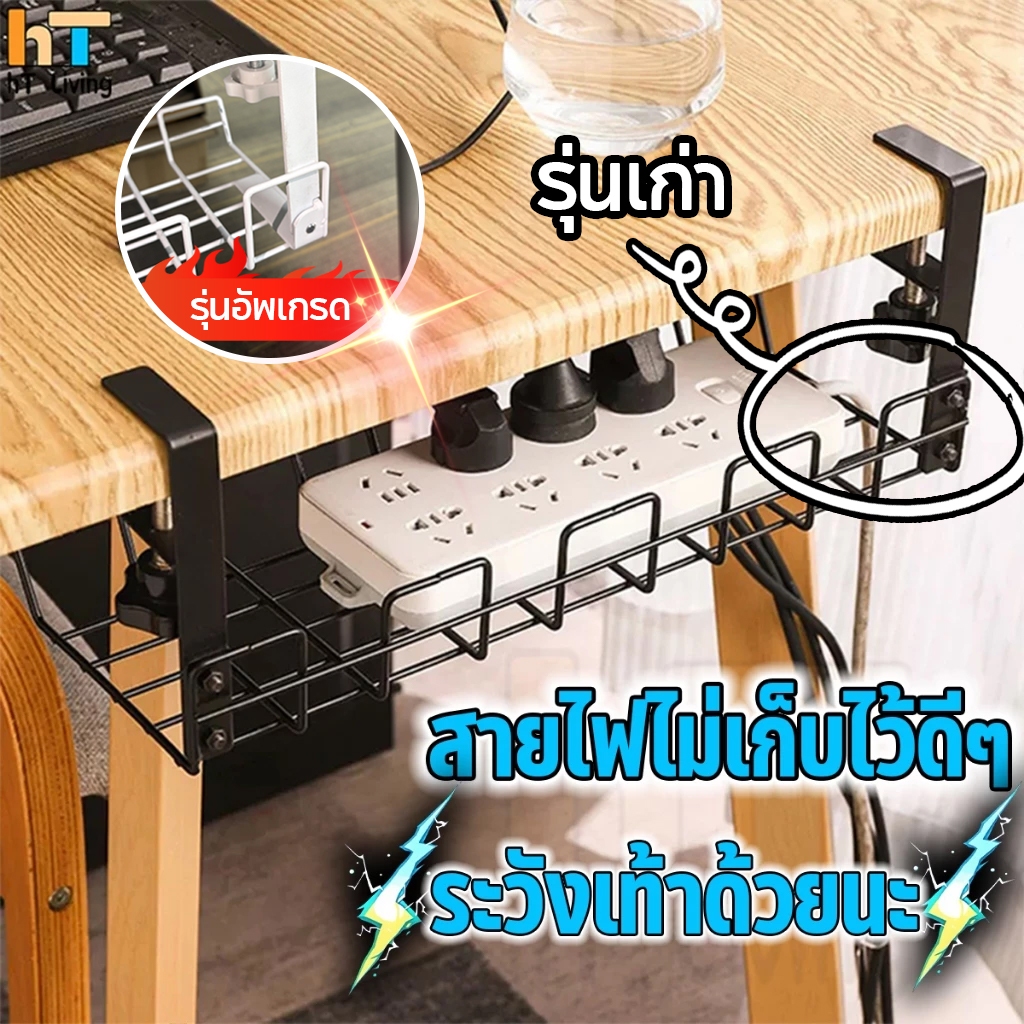 ใต้โต๊ะ ที่เก็บของ ชั้น การจัดการสายเคเบิล ถาด ที่ใส่ซ็อกเก็ต ที่ใส่สายไฟ ออแกไนเซอร์ เครื่องใช้ในบ้าน ที่ถอดออกได้ ชั้น