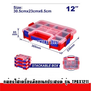EMTOP กล่องใส่เครื่องมือ 12 และ 15 นิ้ว [ Plastic Organizer …