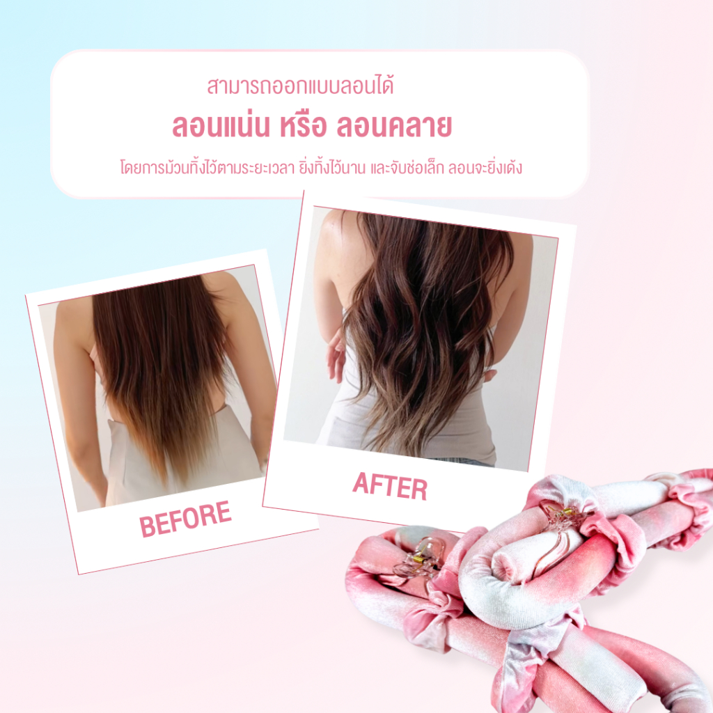 Mira Heatless H1 (pastel pink) เครื่องทำผมไม่ใช้ความร้อน รุ่น H1 ราคา ถูกที่สุด ดีลบีเคเค แกลเลอรีภาพที่ 6