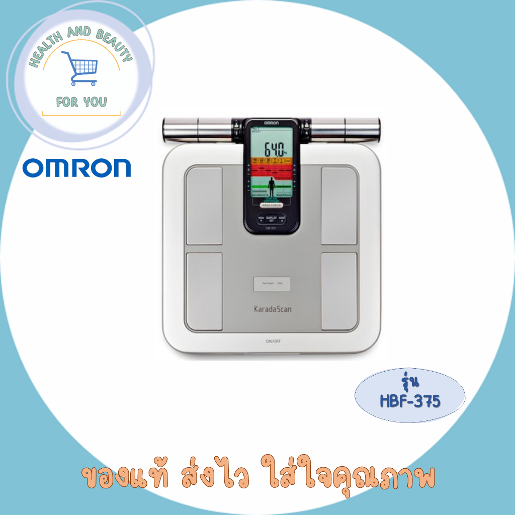 OMRON เครื่องวัดองค์ประกอบร่างกาย รุ่น HBF-375 Body Composition Monitor เครื่องชั่งน้ำหนัก