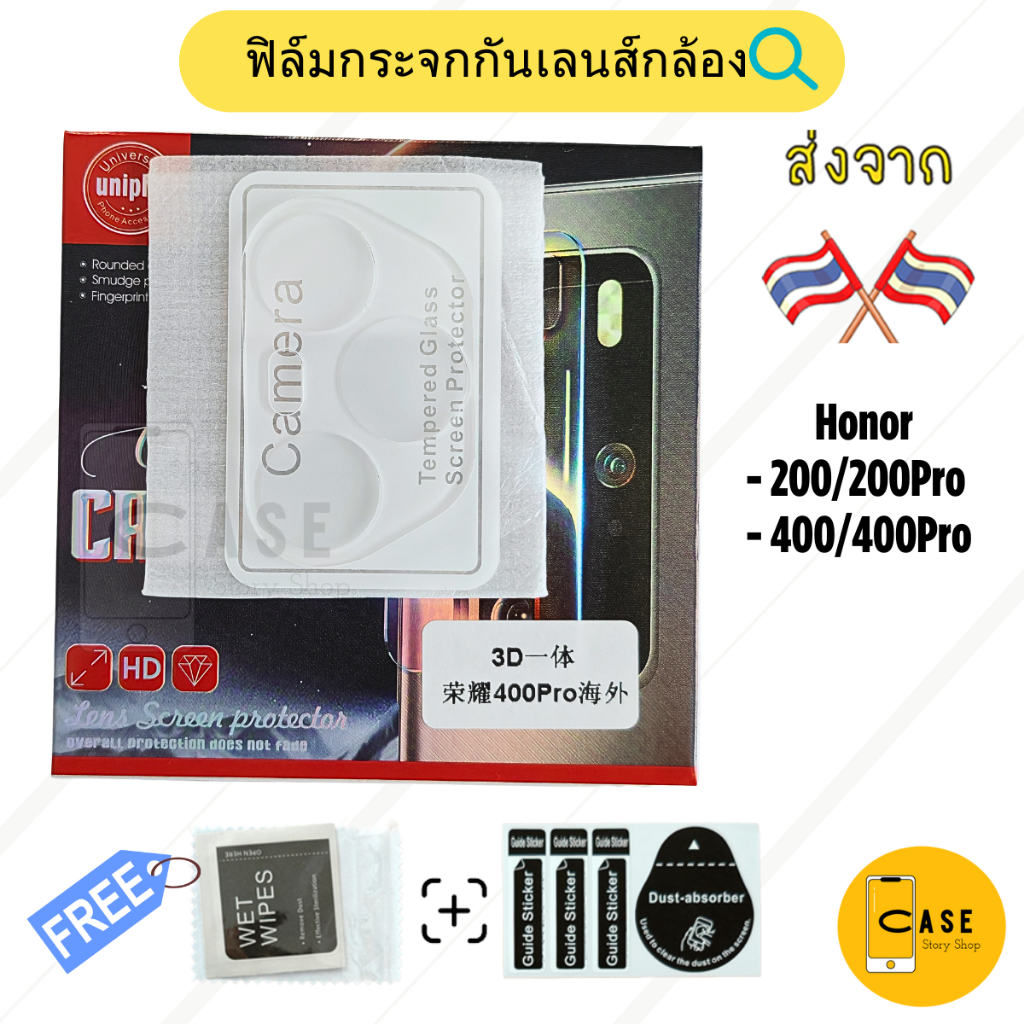 ฟิล์มกล้อง Honor 400 Pro / 400 / 200 Pro ส่งจากไทย ฟิล์มกระจกใส กันรอย กันกระแทก คลุมเลนส์
