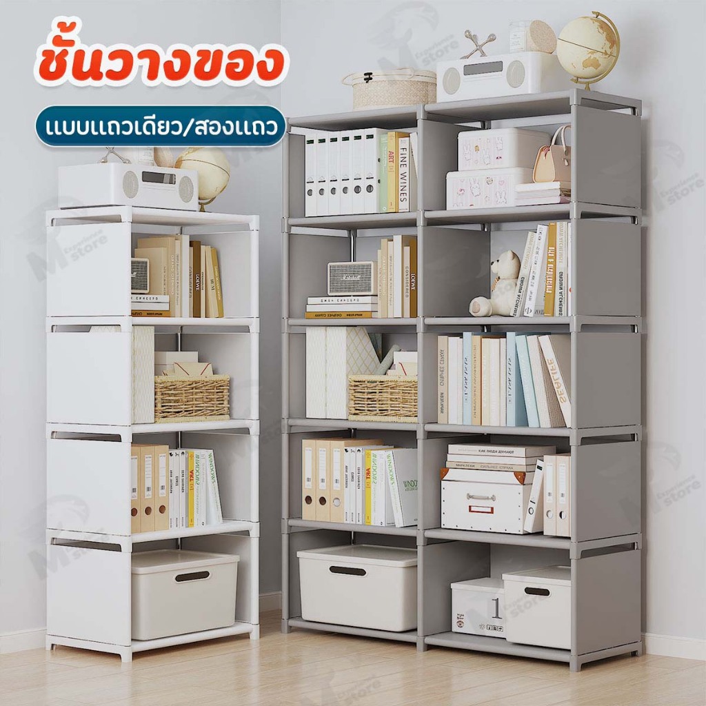 [แถวเดียว/สองแถว] ชั้นวางของ ชั้นวางหนังสือ วางของใช้อเนกประสงค์ 5ชั้น 6ชั้น มีให้เลือก 3สี ขาว/ดำ/เทา สไตล์มินิมอล QF