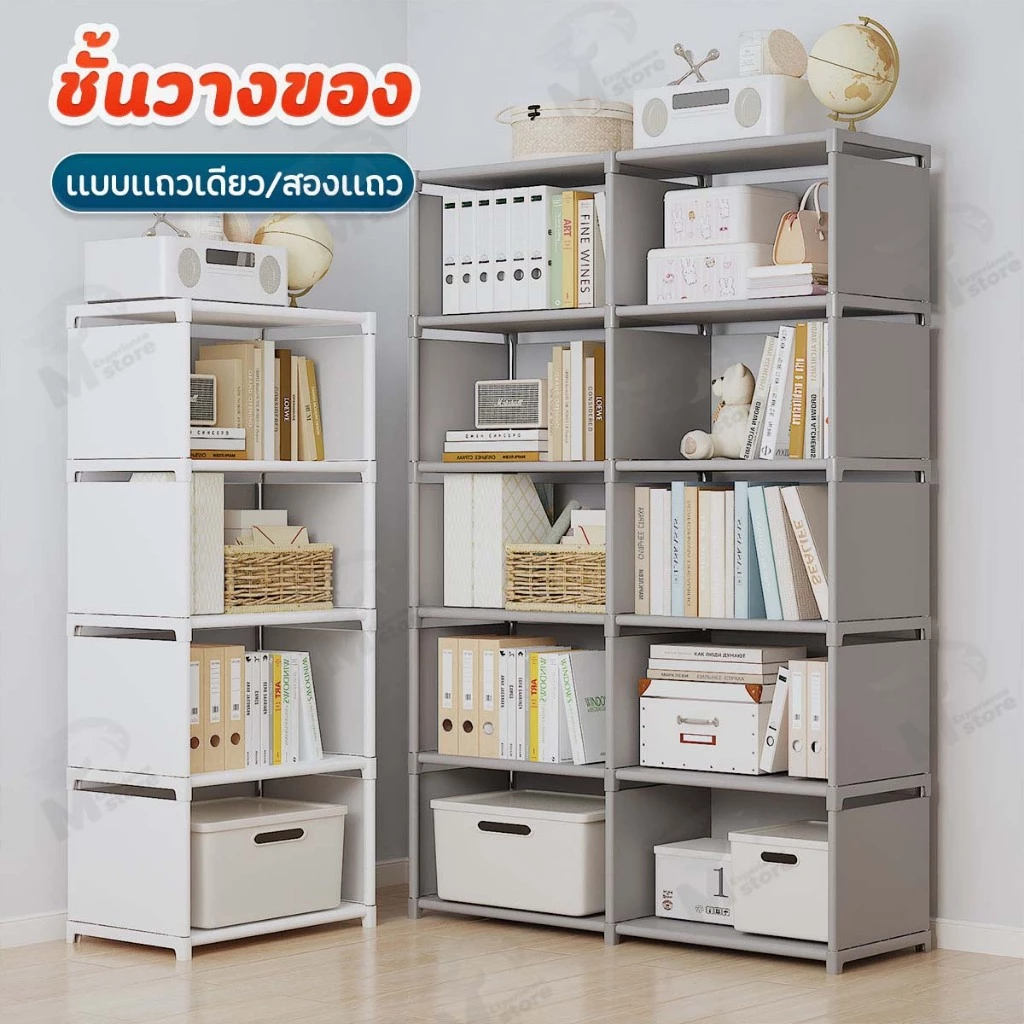 [แถวเดียว/สองแถว] ชั้นวางของ ชั้นวางหนังสือ วางของใช้อเนกประสงค์ 5ชั้น 6ชั้น มีให้เลือก 3สี ขาว/ดำ/เทา สไตล์มินิมอล QF