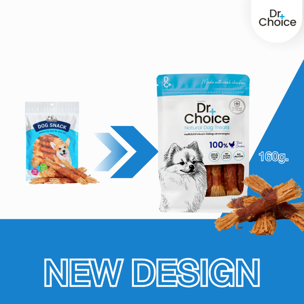 Dr.Choice Chicken Jerky Dog Snack - ด๊อกเตอร์ ช๊อยส์ ขนมเนื้อสันในไก่แท้อบแห้ง รสสันในพันครันชี่เล็กนิ่ม (160-400 g.) - รูปที่ 2