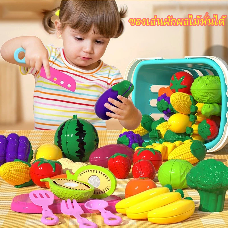 ⭐ส่งจากไทย⭐ ของเล่นหั่นผักและผลไม้ 111 ชิ้น ชุดครัว ของเล่นอาหาร ของเล่นเล่นบทบาทสมมติ