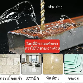 6-12mm ดอกสว่านลูกศร ดอกสว่านหัวธนู อเนกประสงค์ เจาะไม้ เจาะปูน เจาะกระเบื้อง เจาะคอนกรีต เจาะอิฐ