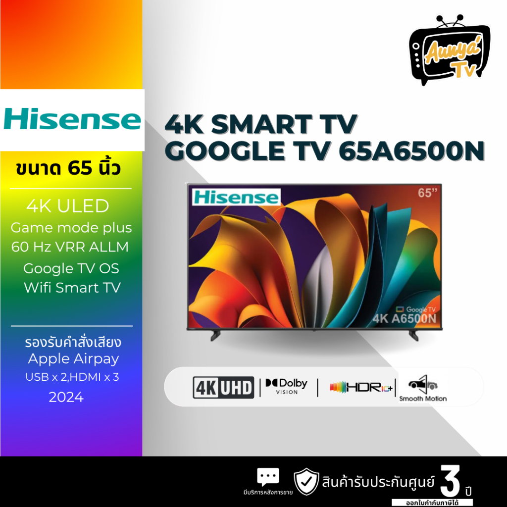 HISENSE แอลอีดีทีวี 65 นิ้ว HISENSE (4K, GOOGLE TV) 65A6500N