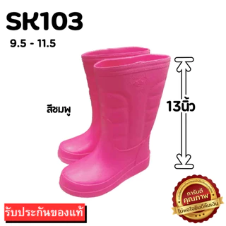 🚚ส่งตรงโรงงาน🚀✨รองเท้าบู๊ทกันน้ำ Red Apple รุ่น SK103 ไฟล่อนสูง 13 นิ้วเบามาก ไซส์ 9.5-11.5