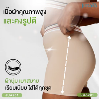 Jintana กางเกงในผู้หญิง ทรงขาสั้น รุ่น Active รหัส JUA202 ใส่สบาย ระบายอากาศดี กระชับทุกการเคลื่อนไหว