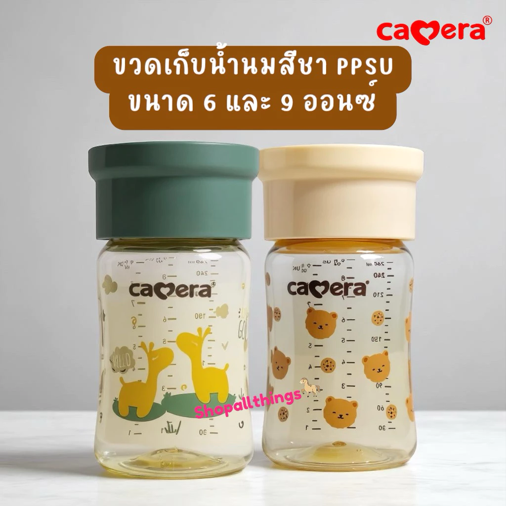 CAMERA [เลือกสีได้] ขวดสีชา ขวดเก็บน้ำนม AKA ขนาด 5 ออนซ์ PPSU ฝาสีพาสเทล สำหรับเก็บน้ำนมหรืออาหาร