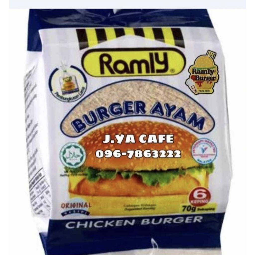 เบอร์เกอร์เนื้อ / ไก่ Ramly Burger ของแท้ 100 % สินค้านำเข้ามีฮาลาล