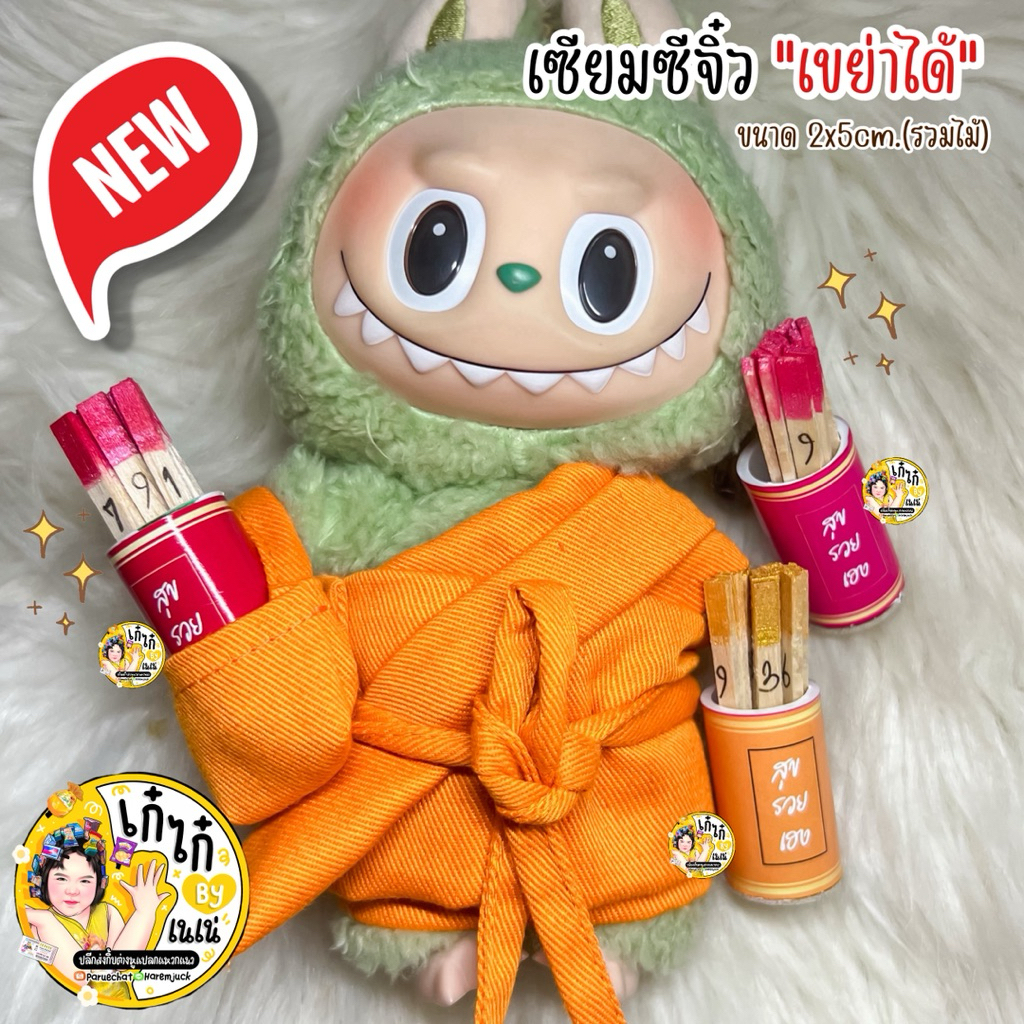 เซียมซีจิ๋วเขย่าได้ของจิ๋วไหว้ไอ้ไข่ของจิ๋วของเล่นขนาดประมาณ 2*5cm