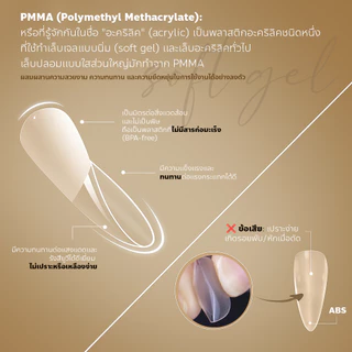 Majikku เล็บปลอมกึ่งแมตต์ PVC Soft Gel Ready Series Half-Matte พร้อมใช้ไม่ต้องตะไบ (360ชิ้น)