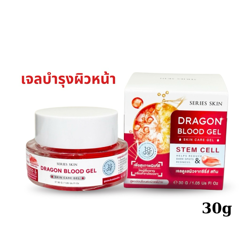 Cream Dara Series Skin Dragon Blood Gel Stem Cell ซีรี่ส์ สกิน ดราก้อน บลัด เจล ผลิตภัณฑ์บำรุงผิวหน้