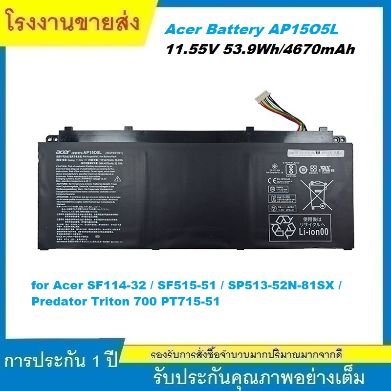 ★Acer battery AP15O5L for Acer Aspire S5-371, V3-112, V3-371, E3-721, SWIFT 1 SF114-32, SWIFT 5 SF51