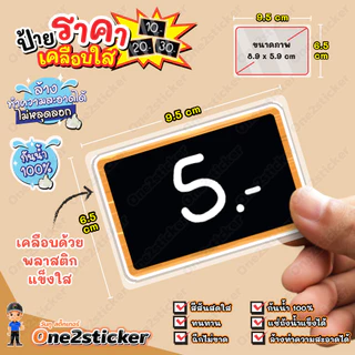 ป้ายราคา พื้นดำ ขนาดเล็ก 9.5 cm x 6.5 cm กันน้ำ100% (มี 65 แบบ ให้เลือก)