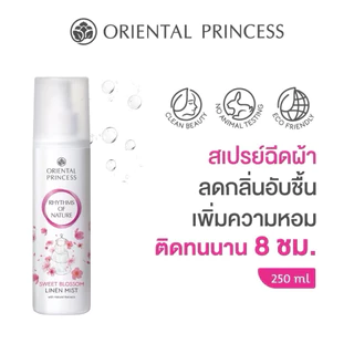Oriental Princess สเปรย์ฉีดผ้าหอม Rhythms of Nature Linen Mist 250 ml สูตรใหม่