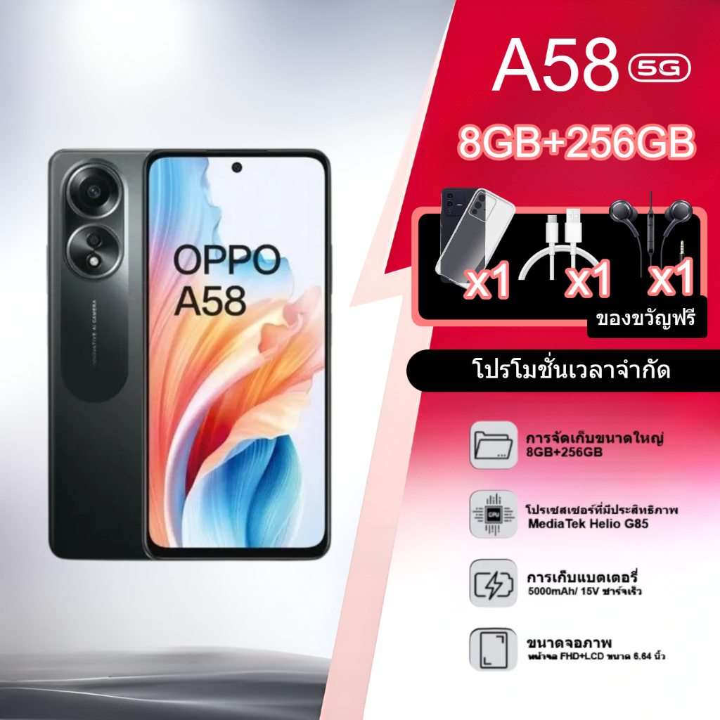 โทรศัพท์มือถือ New 0PP0 A58 5G [6GB+128GB] หน้าจอ 6.72 นิ้ว ชาร์จเร็ว 15W อุปกรณ์แท้
