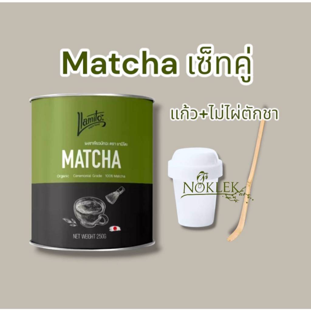ผงมัทฉะ ออร์แกนิค ตรา ยามิโตะOrganic Matcha Powder (Llamito Brand)