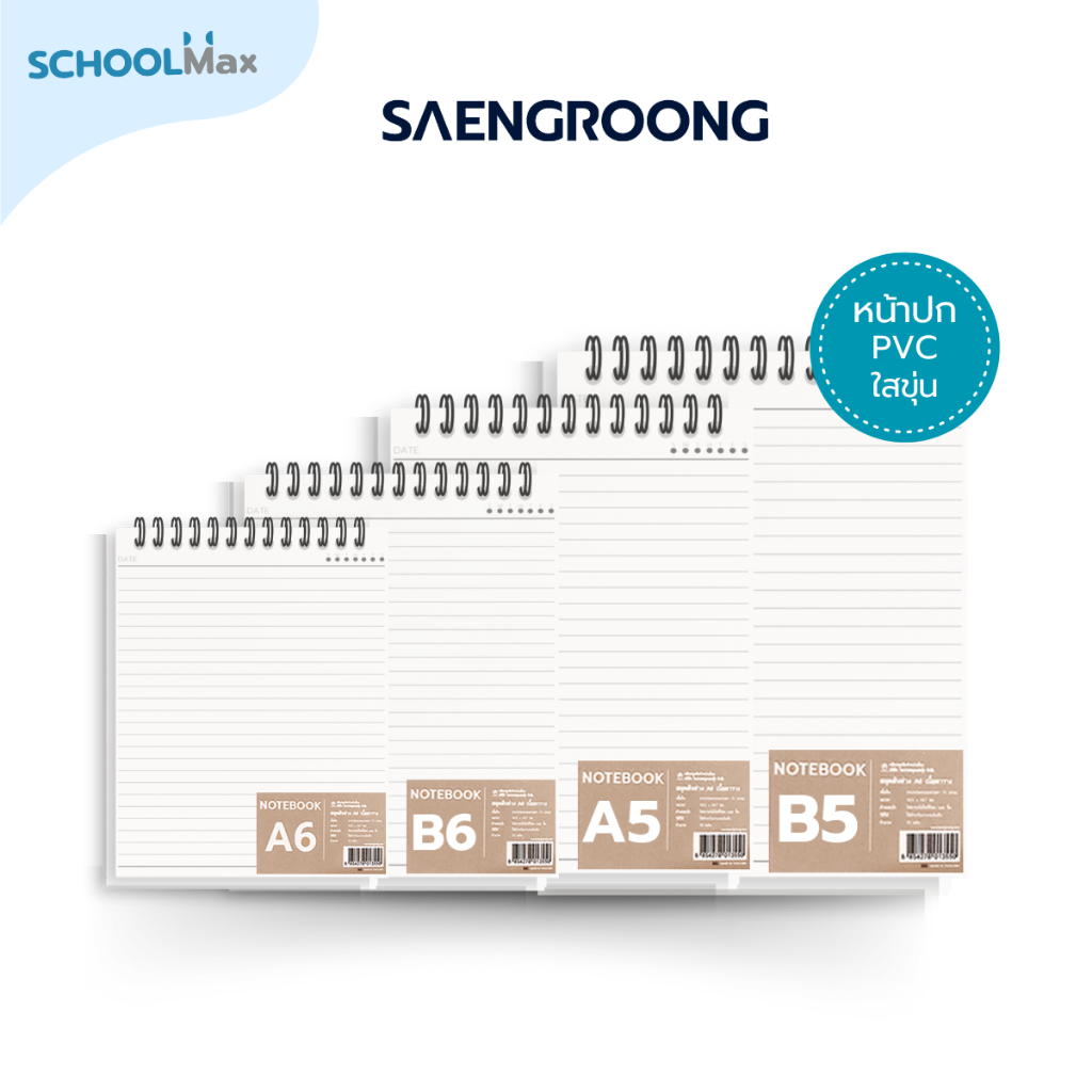 Saengroong สมุดโน๊ตสันห่วงบน สมุดเปิดบน ปกใสขุ่น สมุดเปิดหัว (ขนาด A5,A6,B5,B6 )