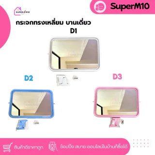 [🚀 พร้อมส่ง]กระจกห้องน้ำบานเดี่ยวทรงเหลี่ยม กระจกติดผนังห้องน้ำ แถมฟรีน๊อต+พุก จัดส่งจากโรงงาน