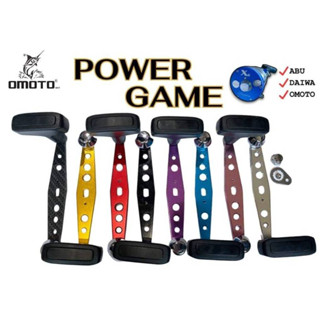 อะไหล่ แขนรอก OMOTO POWER GAME