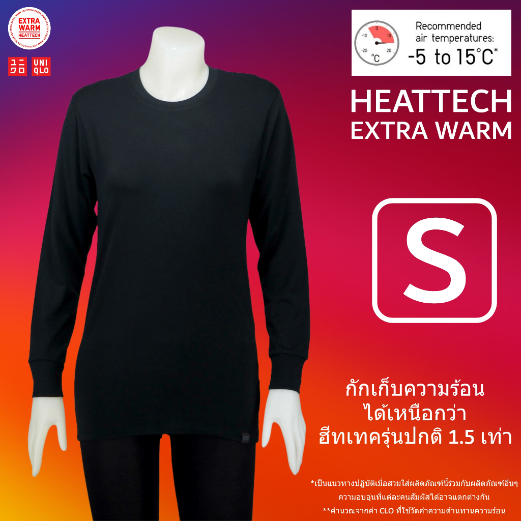 Extra Warm Size XS S Uniqlo Heattech  เสื้อฮีทเทคเอ็กตร้าวอร์มผู้ชาย  ฮีทเทคมือสอง  สภาพใหม่
