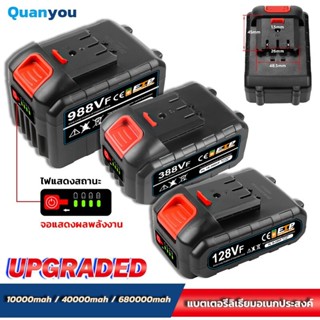 Quanyou 24-198V แบตเตอรี่ลิเธียมสากล เครื่องมือไฟฟ้าแบตเตอรี…