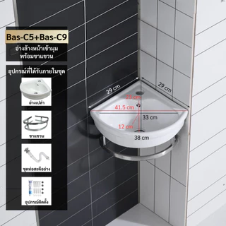 อ่างล้างหน้า อ่างล้างมือ วัสดุเซรามิค แบบแขวนลอย ดีไซน์เข้ามุม ขนาด29x29ซม. ceramic basin รุ่น Bas-C5