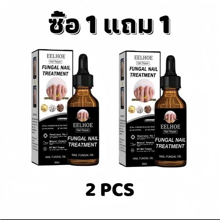 ซื้อ 1 แถม 1 ของแท้100% Eelhoe สาระสำคัญซ่อมแซมเล็บเชื้อราปรับปรุงความเสียหายเล็บที่มีประสิทธิภาพการดูแลเล็บ30มล.
