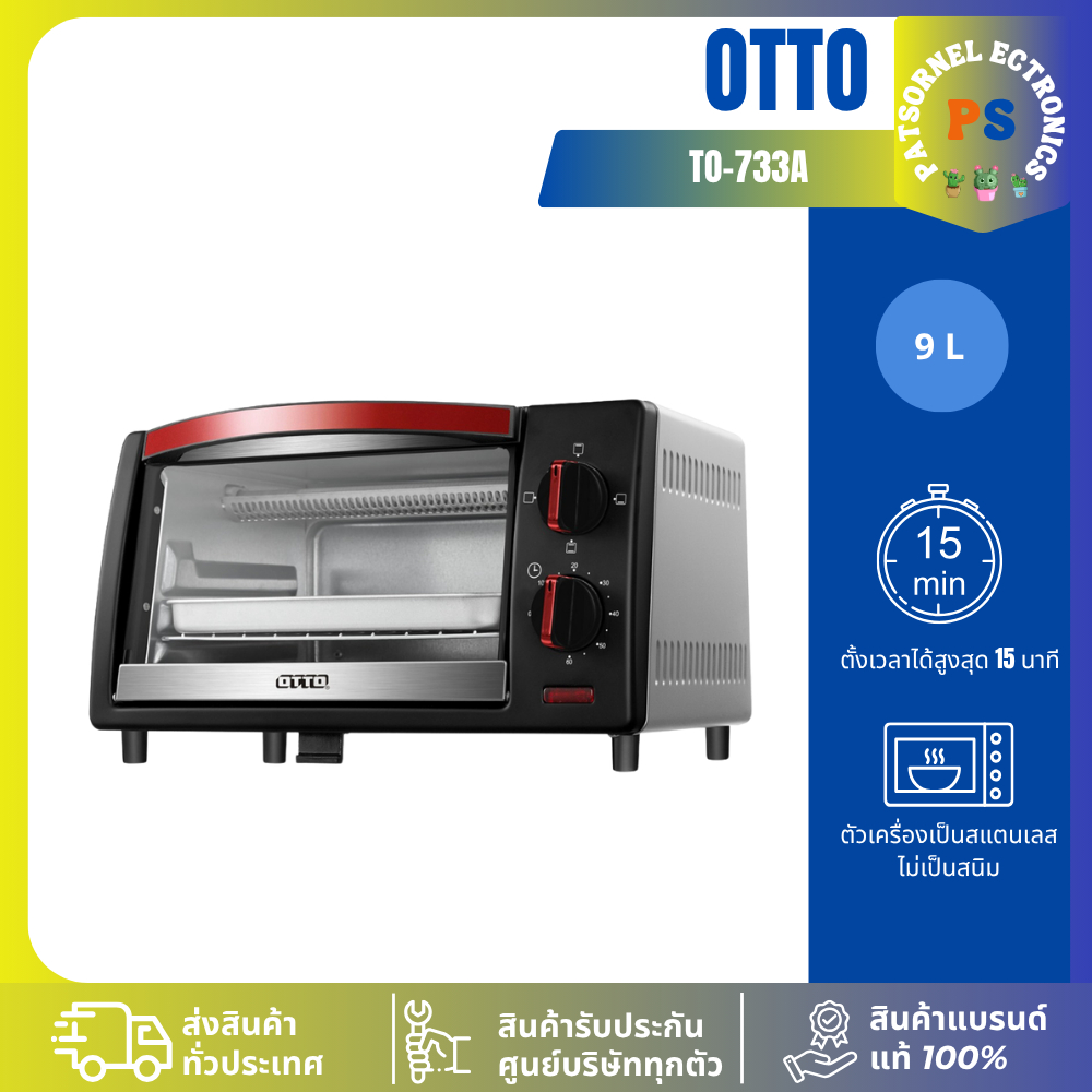 OTTO ตู้อบไฟฟ้า รุ่น TO-733A ความจุ 9 ลิตร กำลังไฟฟ้า 800 วัตต์ เตาอบ ตู้อบ