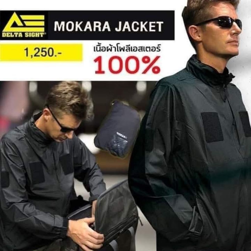 เสื้อDelta Sight Mokara Jacket