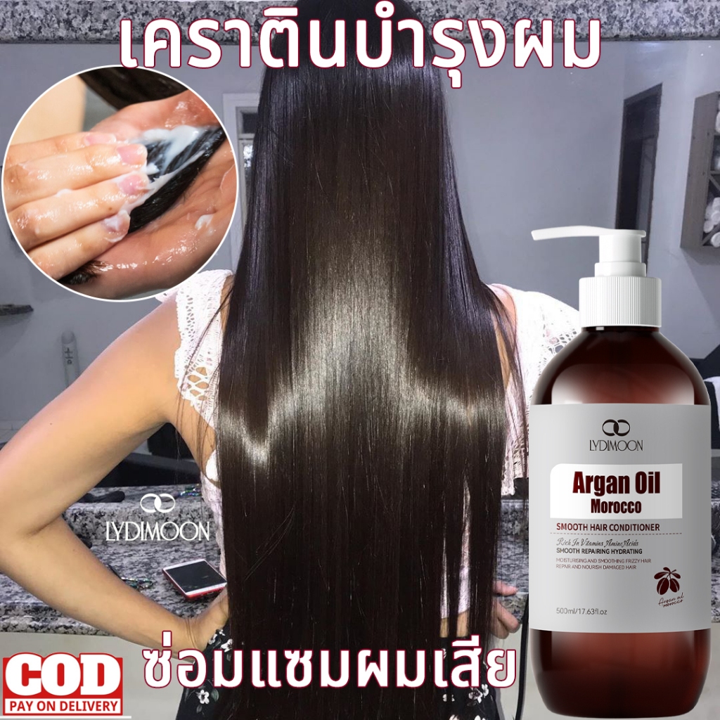 ครีมนวดผมอาร์แกนออยล์ ครีมนวดผม เซรั่มบำรุงผม 500ml conditioner hair บำรุงผม บำรุงผมนุ่มลื่น เงางาม ลดผมเสียแตกปลาย