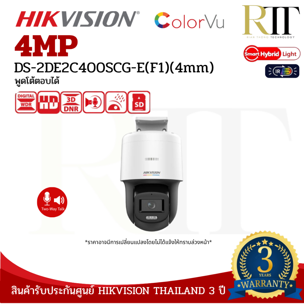HIKVISION  กล้องวงจรปิด IP 4 ล้านพิกเซล   รุ่น DS-2DE2C400SCG-E   ภาพสี 24 ชั่งโมง