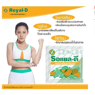 #Royal-D เครื่องดื่มเกลือแร่ รอแยล-ดี ชนิดผง รสผลไม้รวม สตอเบอร์รี่ องุ่น และส้ม 10 ซอง