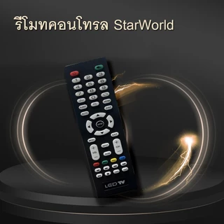 รีโมท StarWorld รีโมทคอนโทรล รีโมททีวี รีโมทแอลอีดีทีวี ยี้ห้อ StarWorld รุ่น R25