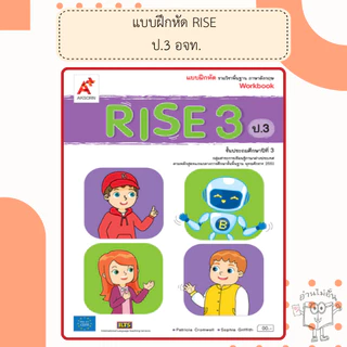 อจท. แบบฝึกหัดรายวิชาพื้นฐาน ภาษาอังกฤษ RISE ป.1-6 /อักษรเจริญทัศน์