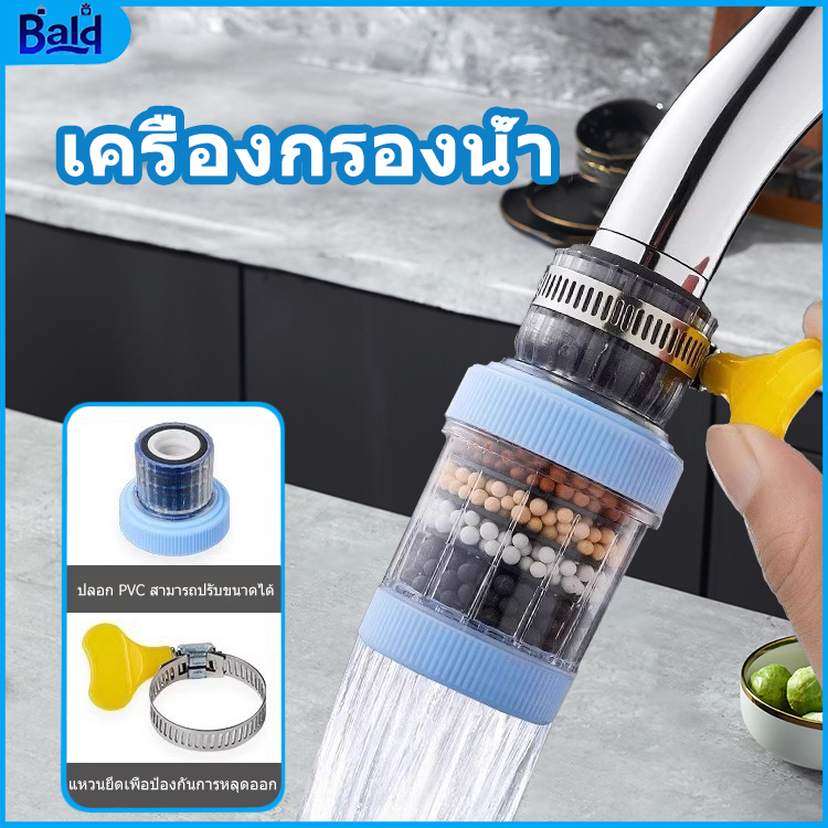 6 ชั้น Faucet Joint Splash Joint เครื่องกรองน้ำมาตรฐานเครื่องกรองน้ำที่ถอดออกได้ง่าย
