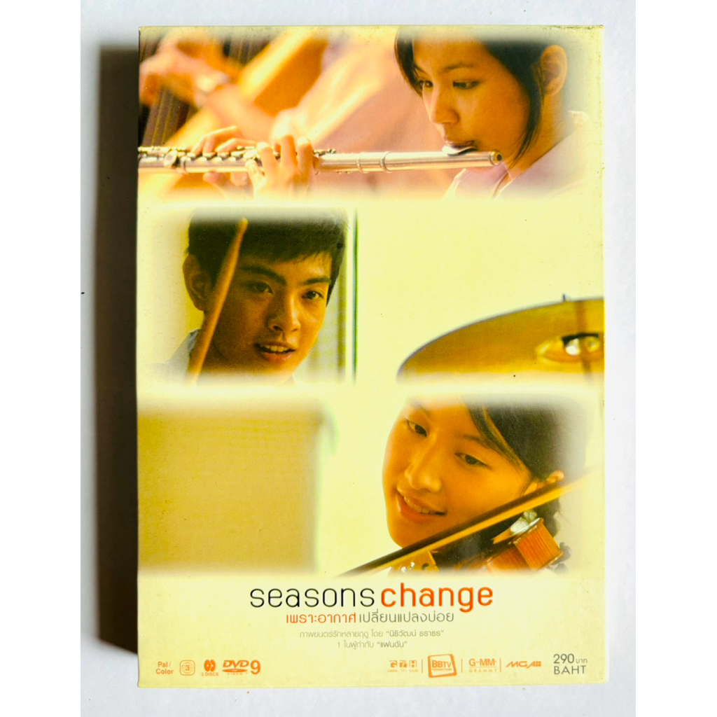 DVD Seasons Change เพราะอากาศเปลี่ยนแปลงบ่อย (มี 2 แผ่น)