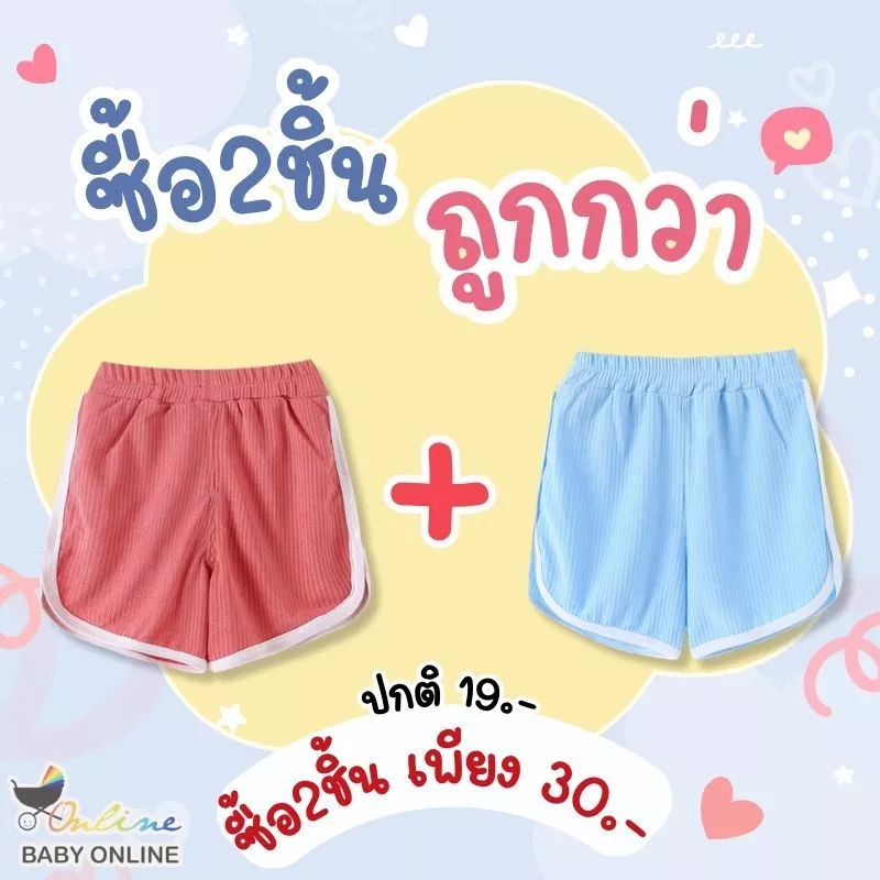 Babyonline(Y400)OF0 (ซื้อ2ชิ้น เพียง 30บาท ส่งด่วน1วัน)กางเกงขาสั้นเด็กเอวสม็อค ผ้าร่อง ใส่สบาย ไม่ร้อน ระบายอากาศ