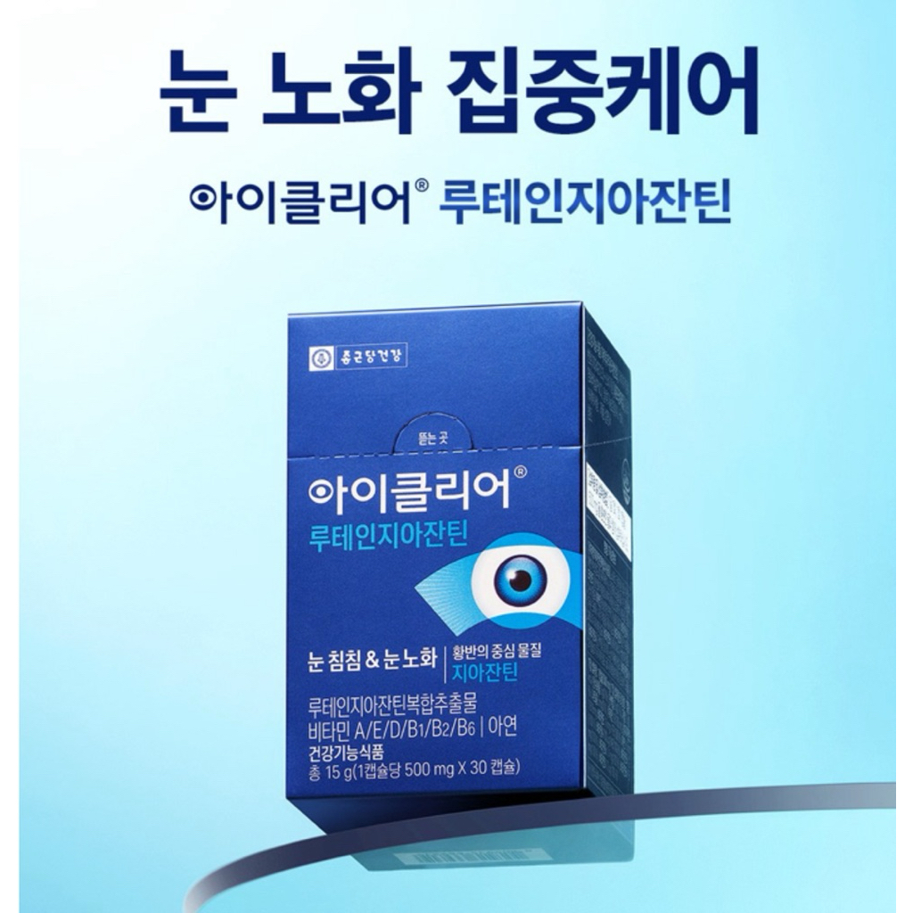 [พร้อมส่ง] Chong Kun Dang Eye Clear Lutein Zeaxanthin ลูทีน ซีแซนทีน 30 เม็ด