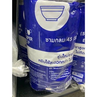 (ขายยกลัง) ชามกลม 45 ตราSuper cup ลังละ 18 แพ็ค แพ็คละ 50 ใบ 240292