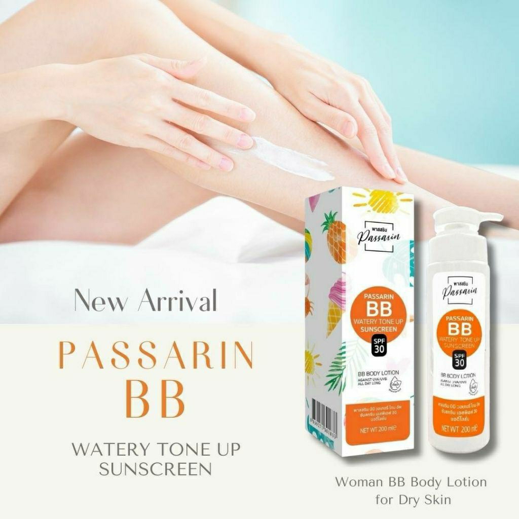 PASSARIN.BB.WATERYTONEUPSUNSCREEN.SPF30พาสสรินบีบีวอเทอรี่โทนอัพซันสกรีนเอสพีเอฟ30บอดี้โลชั่นปริมาณสุทธิ 200 ml