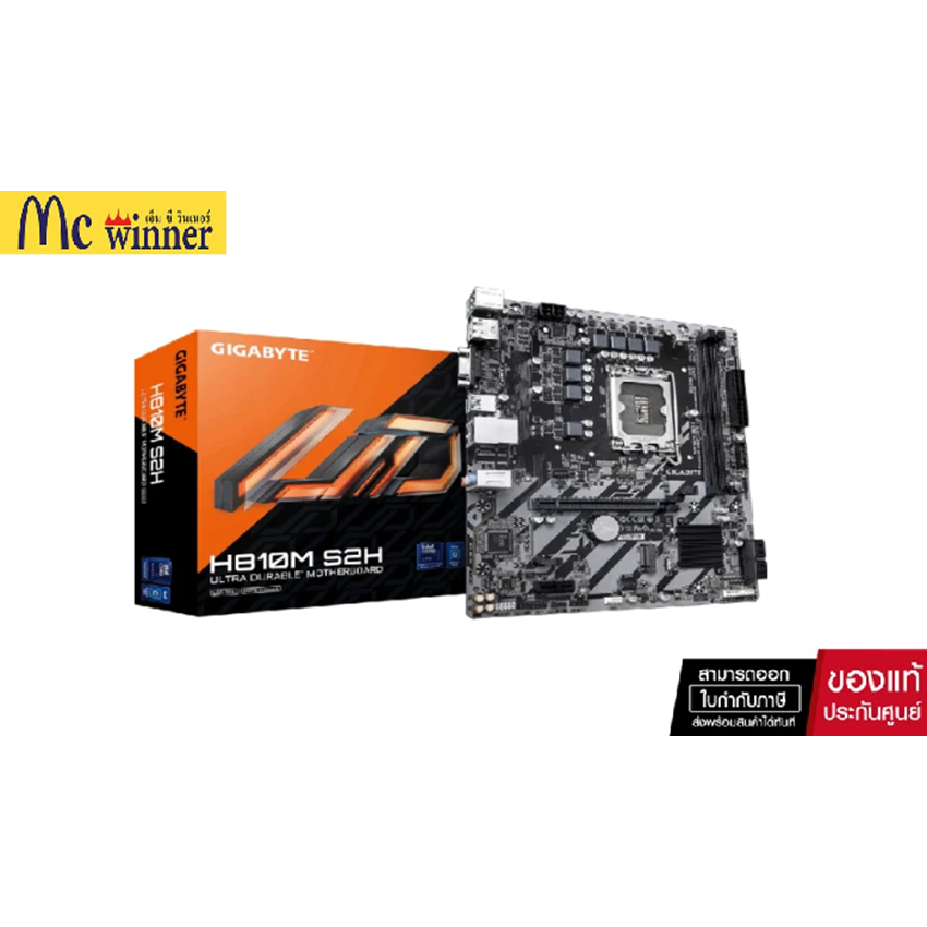 GIGABYTE MAINBOARD (1851) H810M S2H DDR5 - A0167268