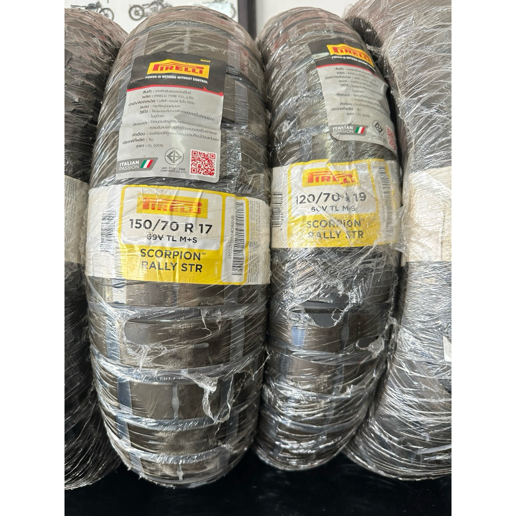 ชุดยางpirelliหน้าหลัง120/70/19,150/70/17