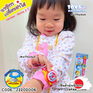 ✅พร้อมส่งในไทย✅🇯🇵ญี่ปุ่น🇯🇵 นาฬิกาข้อมือเด็ก ญี่ปุ่น เปลี่ยนฝาได้ นาฬิกาลายการ์ตูน นาฬิกา J2202006