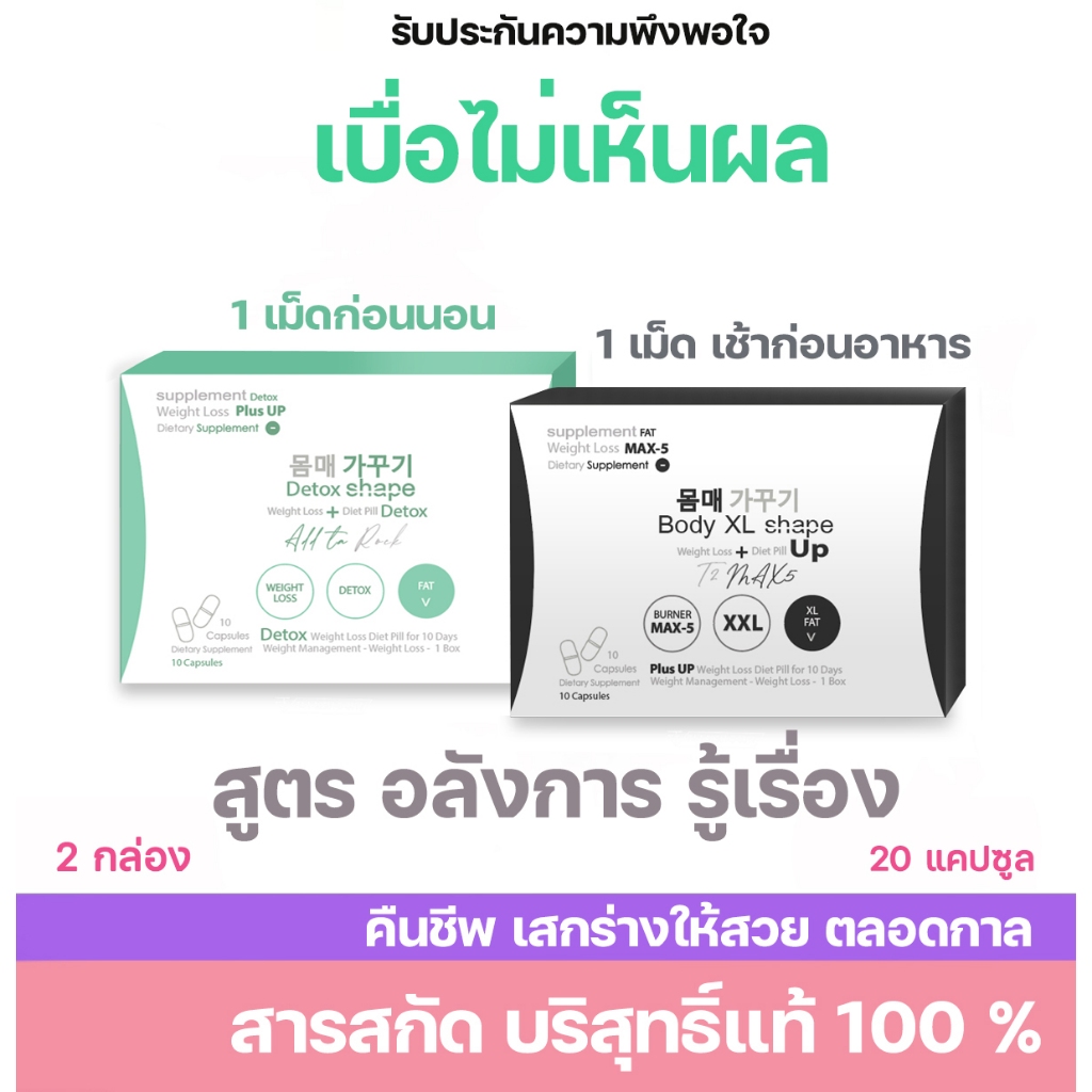 2 ตัวเด็ดเจอร์ เลย ป๋ะเมียมาเลยใจ บ่ ใจบ่... เลข อย.10-1-11762-5-0010
